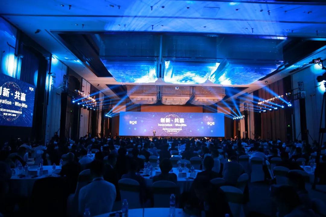 京東方舉辦全球供應(yīng)商大會 京東方舉辦全球供應(yīng)商大會