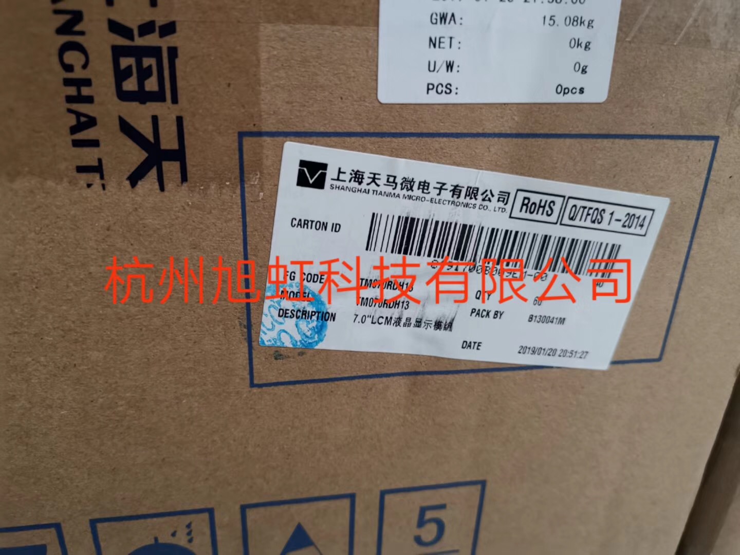 TM070RDH13原箱天馬出貨信息 TM070RDH13原箱天馬出貨信息