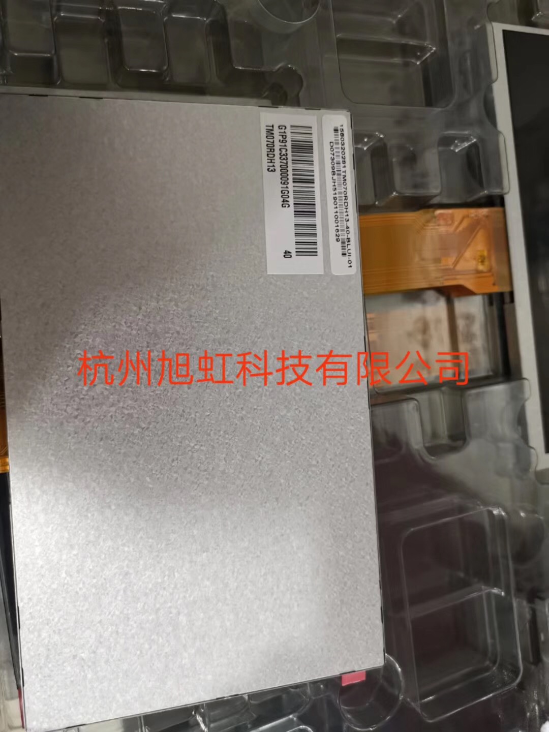 TM070RDH13液晶屏背面條碼圖 TM070RDH13液晶屏背面條碼圖